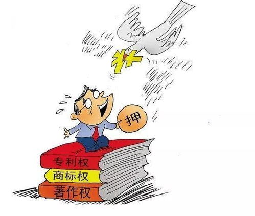 商標(biāo)專利申請(qǐng)成必要選項(xiàng)，知識(shí)產(chǎn)權(quán)質(zhì)押融資如何破解中小企業(yè)融資難題