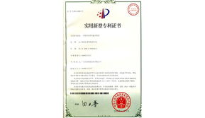 技術創新 廣東信源集團